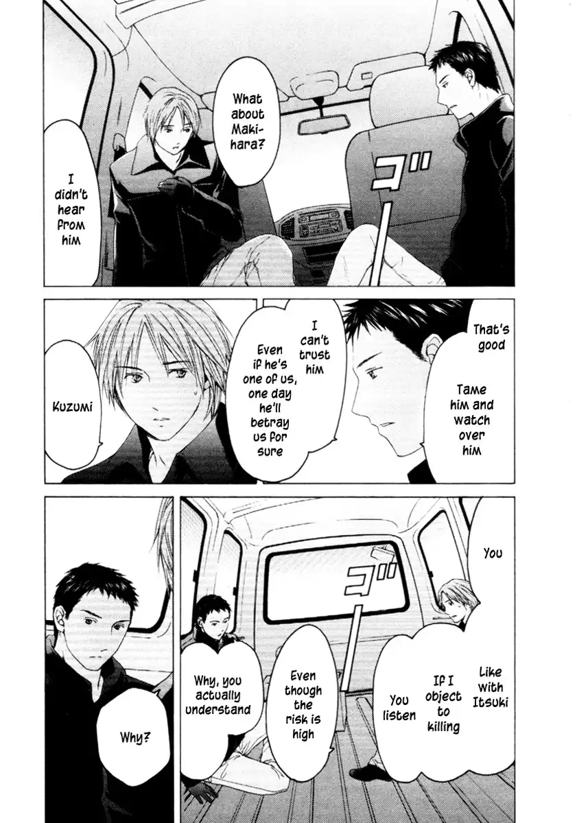 Kimi no Knife Chapter 31 16